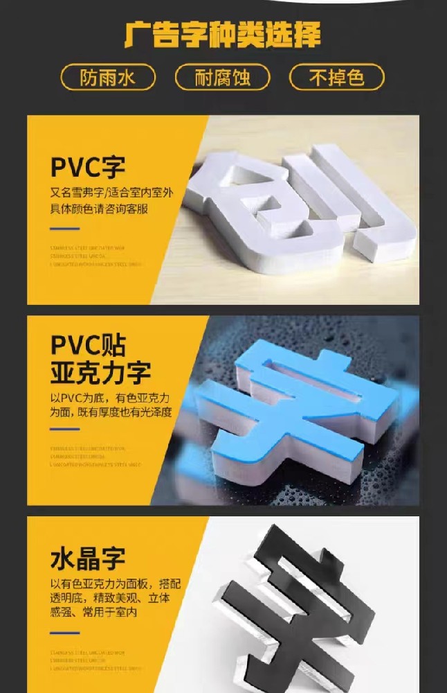 背景墻水晶字